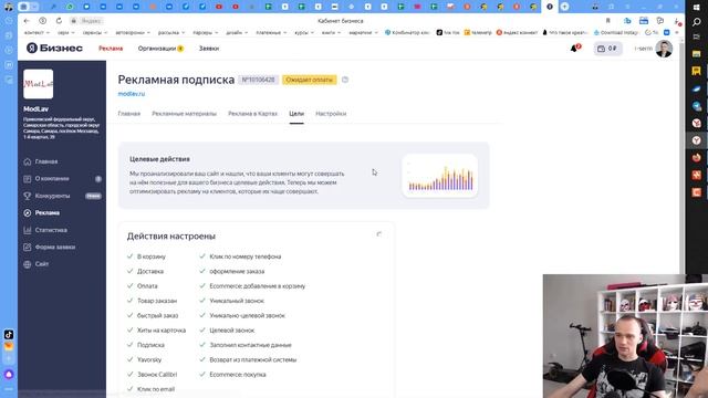 Чем отличается Яндекс Директ от Яндекс Бизнес? смотреть онлайн