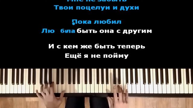 Сигаретный дым - Ramil' | Караоке | Пианино | Минус | Кавер смотреть онлайн