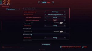 Сравнение видеокарт  rx 580 и RX 590. тест в киберпанке