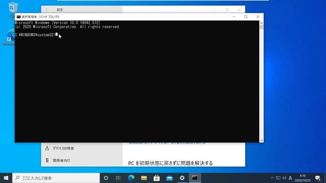 【Windows 10】バージョン2004の初期化（リセット）が失敗してしまう場合の対処方法 смотреть онлайн