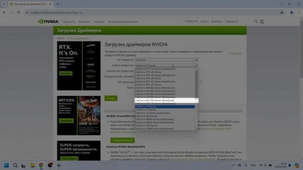 Как установить драйвер видеокарты Nvidia