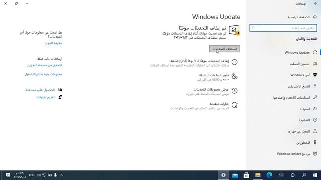 حل مشكلة تحديث ويندوز 10 смотреть онлайн