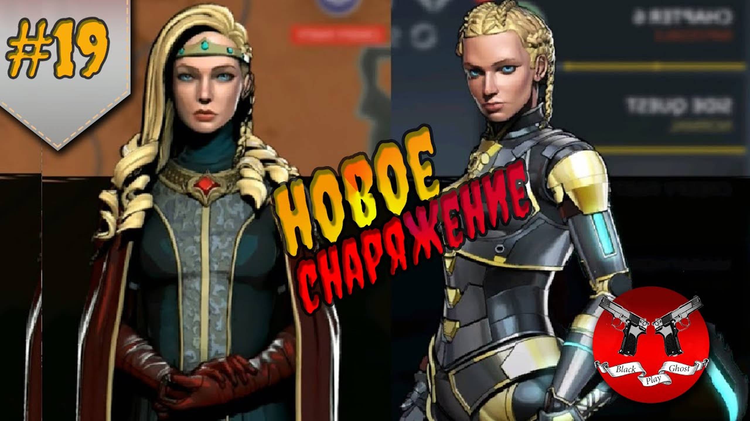 БОСС ИОЛАНДА ✪ Shadow Fight 3 [ Шадоу файт 3 ] #19 смотреть онлайн