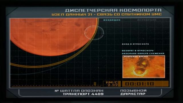 Doom 3 (2004). Интро