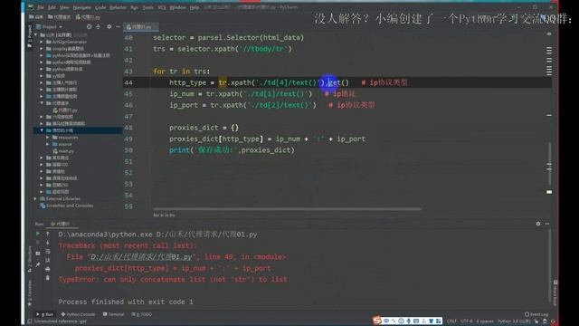 Python每天一个装逼小案例：让你再也不用担心会被封IP的方法，包治百“病” смотреть онлайн