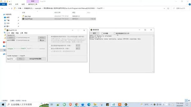 野狐圍棋AI連接教學 | 以Katago示範 смотреть онлайн