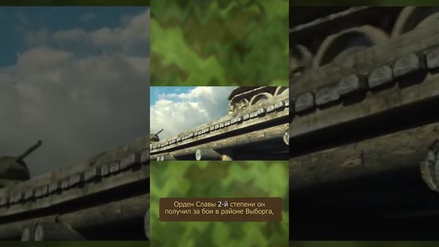 Подвиг сержанта Ивана Черткова- что он совершил? смотреть онлайн