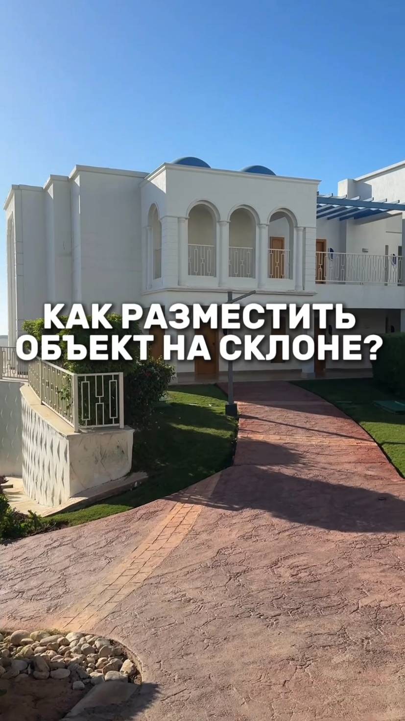 Как разместить объект на сложном участке, а именно на склоне? Ответ в этом ролике смотреть онлайн