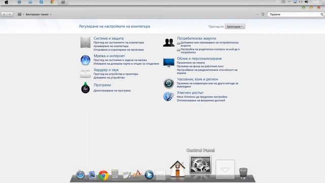 Mac OS X {Windows 7 Skin} смотреть онлайн