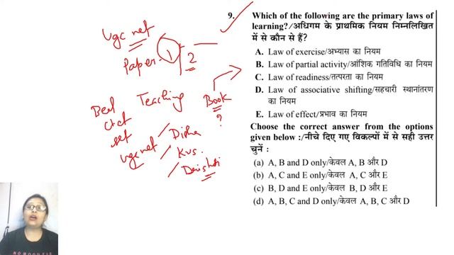 Ugc Net 2024 : Paper -1 Previous year Question Paper 2023 / 2022 । Ugc Net Paper 1 Question paper смотреть онлайн