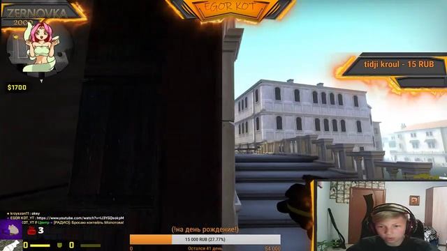 Стрим поCS GO ! ИГРАЮ С ПОДПИСЧИКАМИ ! СБОР ПОДПИСЧИКОВ! смотреть онлайн