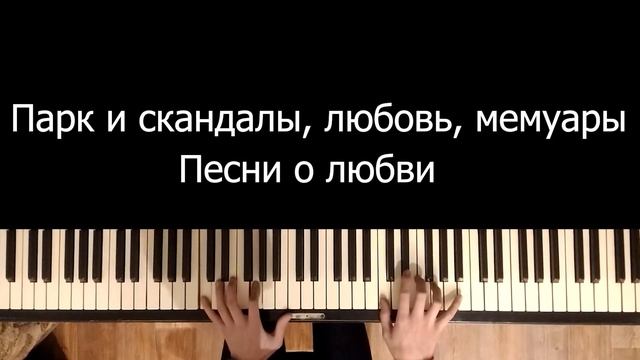 Rauf & Faik – Колыбельная | Караоке | На пианино | Ноты смотреть онлайн