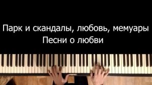 Rauf & Faik – Колыбельная | Караоке | На пианино | Ноты