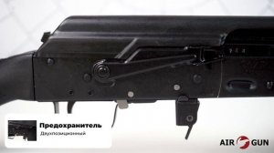 Сайга 5,45 исполнение 01