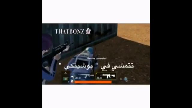 لما البنت تطلب رصاص😂💁🏃(#تحشيش_ببجي)لا يفوتك смотреть онлайн