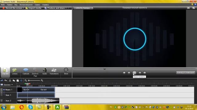 Как очень просто сделать интро с помощью Camtasia Studio 7) смотреть онлайн
