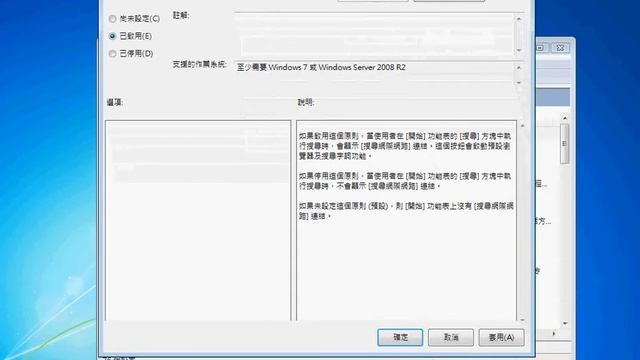 在 Windows 7 新增【搜尋網際網路】連結到【開始】功能表 смотреть онлайн