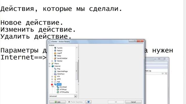 Как пользоваться xStarter смотреть онлайн