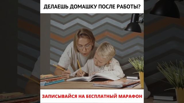 Школьный учебник за два дня. смотреть онлайн