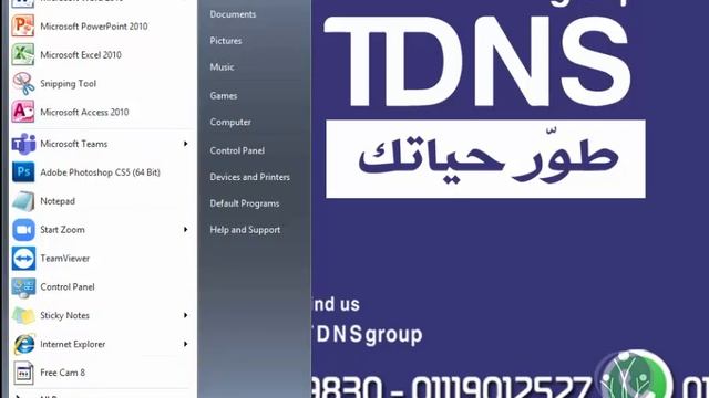 02- MS Access 2010 - طرق فتح البرنامج смотреть онлайн
