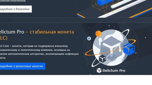 Relictum.pro - важная функция в деле 3 смотреть онлайн