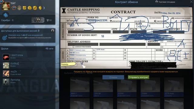 Контракты CS:GO #3 смотреть онлайн