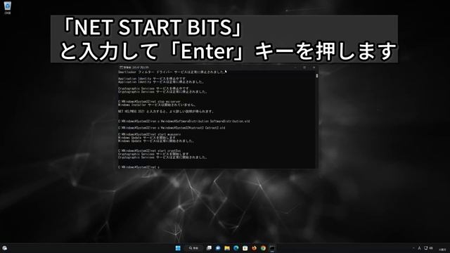 Windows 11 Updateがエラーコード0x800f0831 で失敗する方法 смотреть онлайн