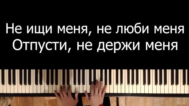 Клава Кока - Покинула чат | Караоке | На пианино | Ноты смотреть онлайн