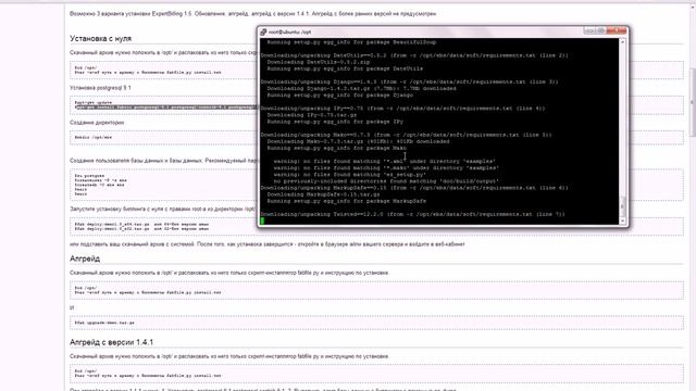Установка ExpertBilling 1.5 на Ubuntu смотреть онлайн