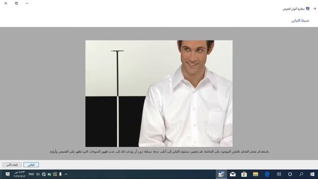 حل مشكلة دقة الشاشة في ويندوز 10 смотреть онлайн