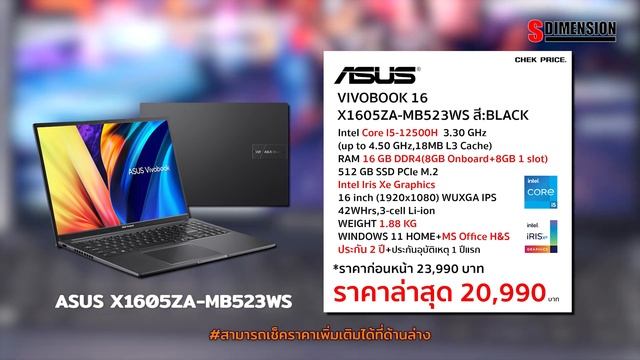 อัพเดทราคา 3 โน๊ตบุ๊ค ASUS ขายดีล่าสุดงบ 15,990-22,990 (ลดเพิ่มเป็นพัน!) I Check Price 7 ตุลาคม 202 смотреть онлайн