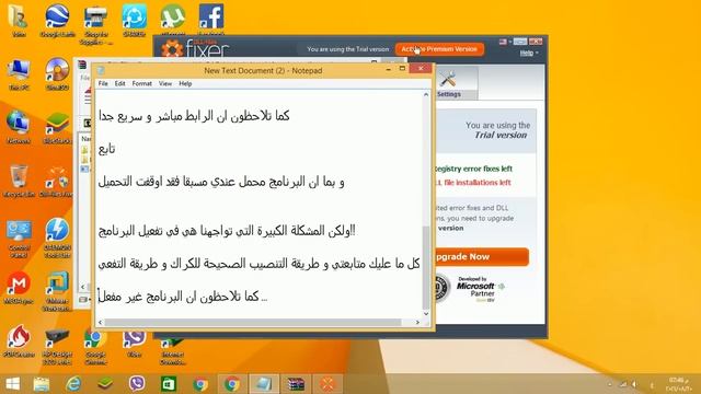 تحميل و تفعيل برنامج Dll-Files Fixer برابط مباشر و سرررريع смотреть онлайн