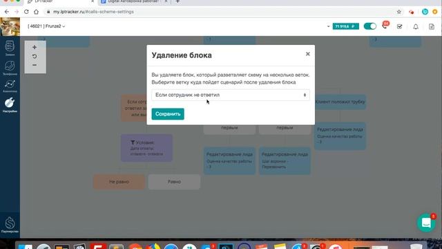 Вставка блока и удаление смотреть онлайн