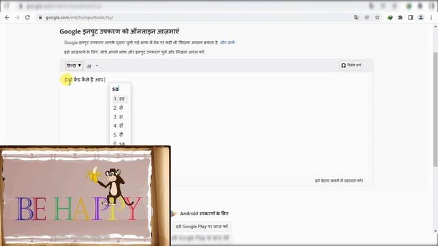 Google Hindi input tool || Offline input tools Hindi Tamil Telugu, Marathi Punjabi.Urdu//All смотреть онлайн