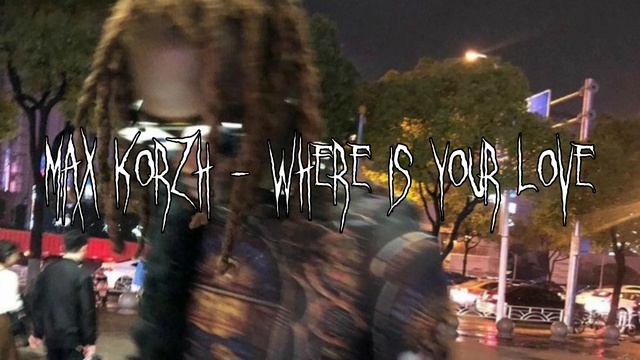 Макс Корж-Где твоя любовь(speedsong)
