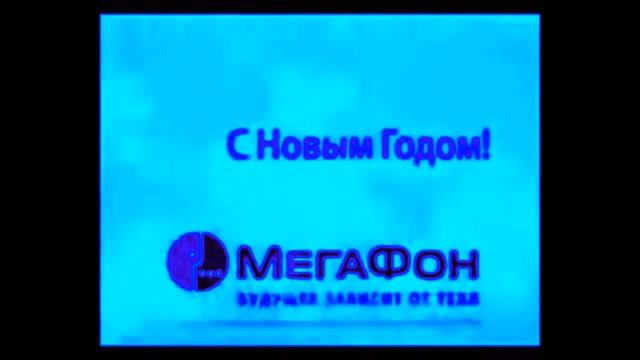 MegaFon Logo History Effects (Sponsored by Windows 2000 Effects) in Chorded смотреть онлайн