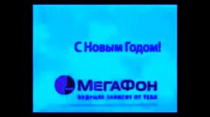 MegaFon Logo History Effects (Sponsored by Windows 2000 Effects) in Chorded