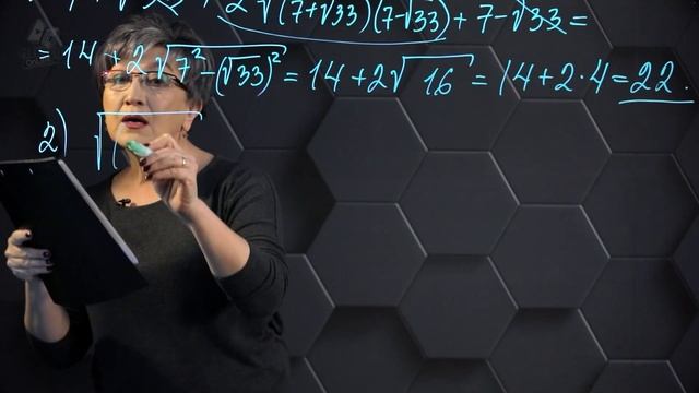 41-Действия с корнями. Подготовка к экзаменам. 41 часть. 9 класс. смотреть онлайн