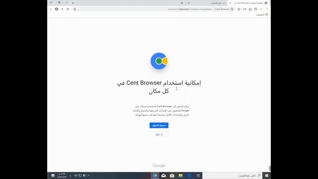 افصل متصفح Cent Browser смотреть онлайн
