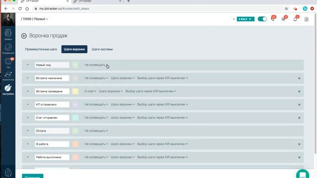 Настройка воронки продаж, статусов заявок смотреть онлайн