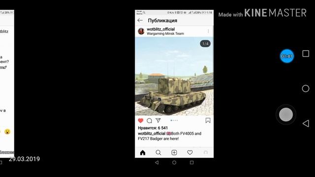 Спойлеры Спойлеры 5.10 и 6.0 world of tanks blitz смотреть онлайн