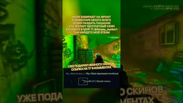 Ухожу без скинов #standoff #стандофф2 #csgo #раздачаскинов #ксго #раздачаголды смотреть онлайн