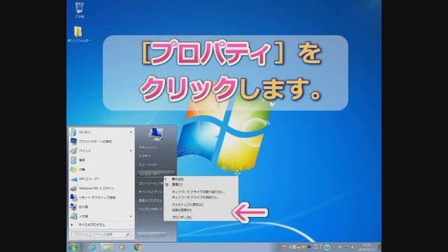 Windows7　デバイスマネージャの開き方 смотреть онлайн