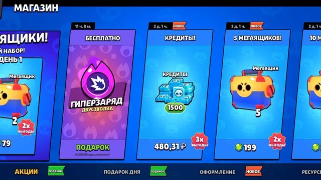 открытие мега ящики