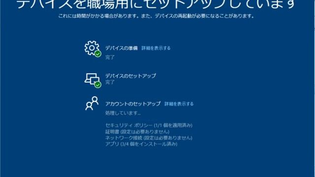 Windows 10 version 1803 で設定可能な AutoPilot смотреть онлайн