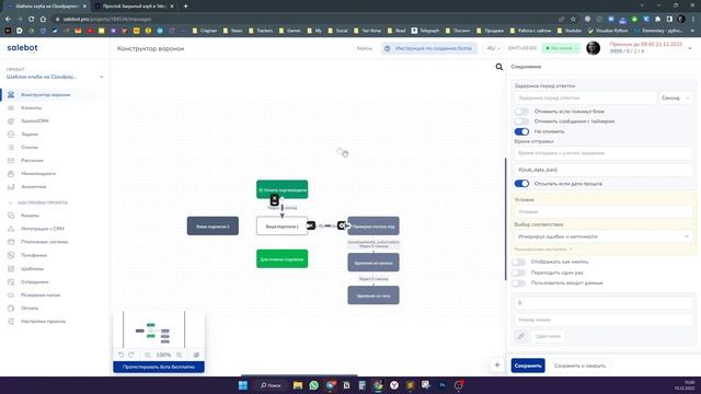 Простой Закрытый Клуб в Telegram на Cloudpayments и Salebot.pro