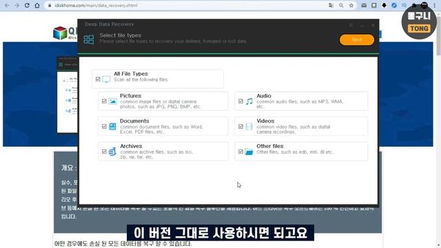 데이터 복구 프로그램 Qiling Deep Data Recovery v3.1 평생 무료 버전! 포맷 및 삭제한 파일 복구하기 [8월 7일 수정] смотреть онлайн