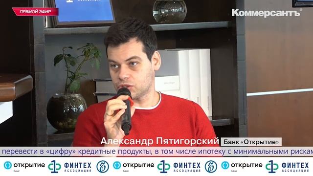 «Финтех-2020. Антикризисная цифровизация»: экосистемы, данные клиентов, открытые API, блокчейн и др. смотреть онлайн