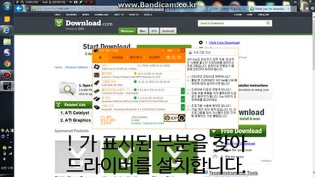 3dp chip 드라이버 설치 프로그램 설치방법 смотреть онлайн