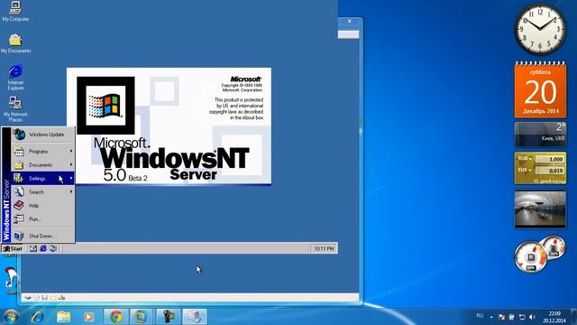 Windows NT 5.0 Server Beta 2 Build 1877 IN Microsoft Virtual PC 2007 смотреть онлайн